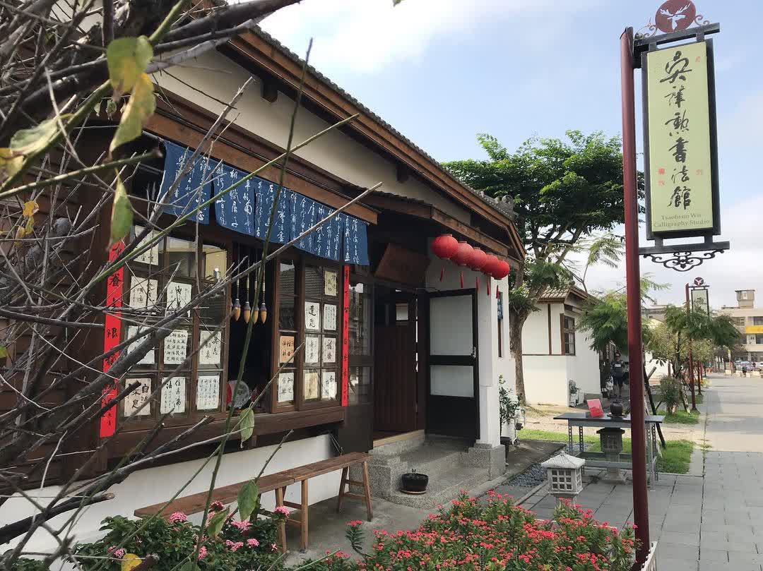 鹿港老街 | 去趣 chicTrip