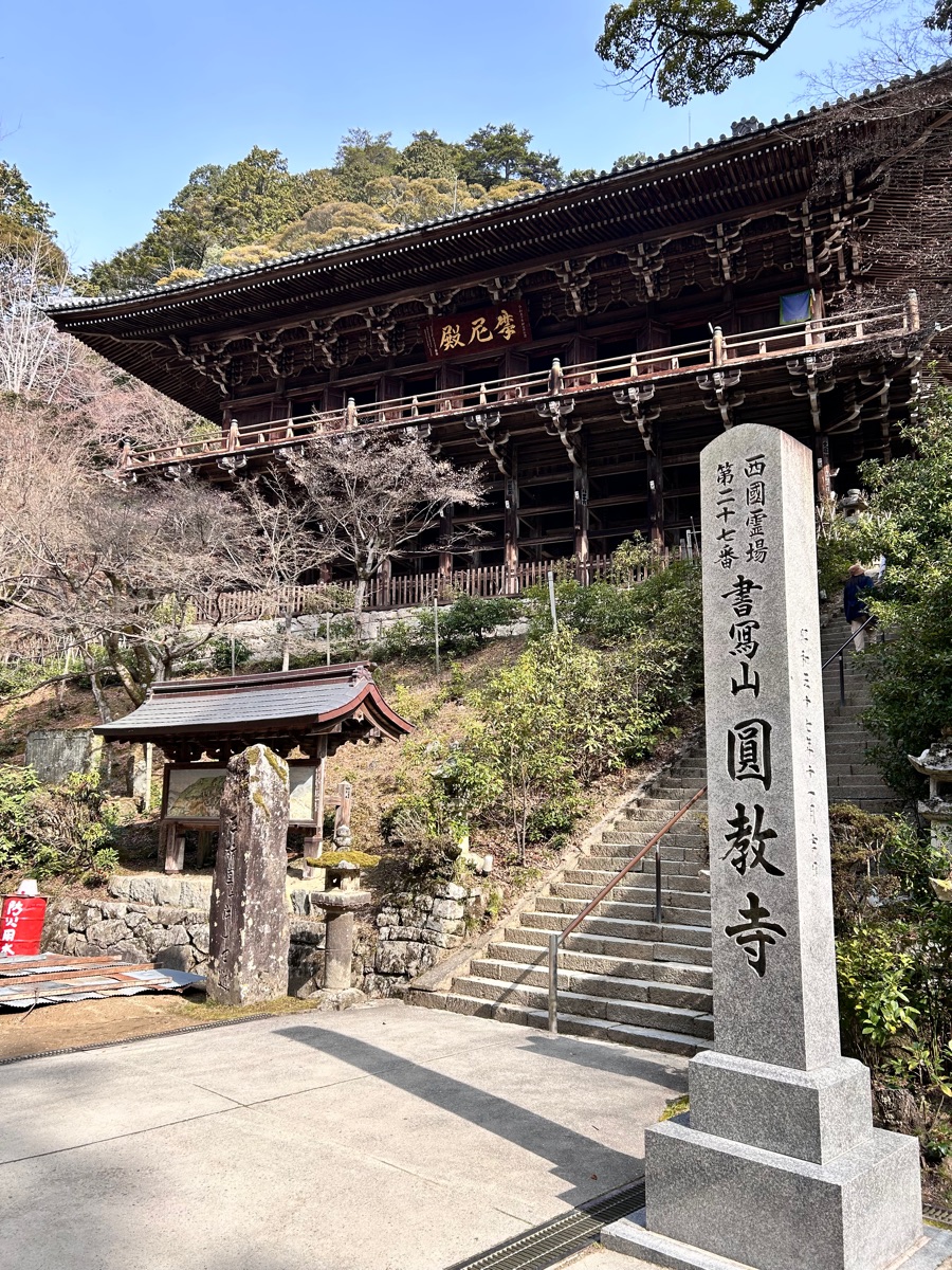 圓教寺 | 去趣 chicTrip