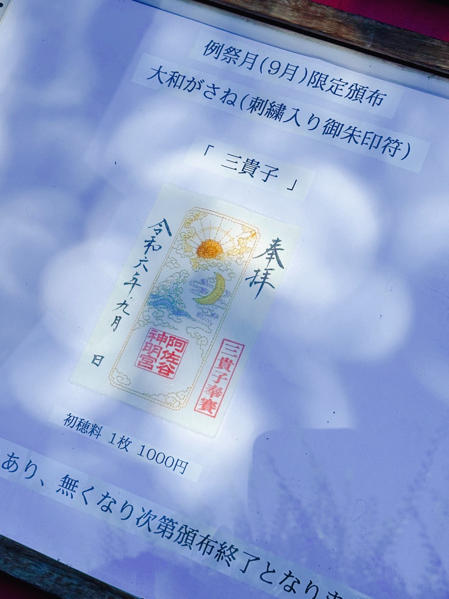 阿佐谷神明宮 | 去趣 chicTrip