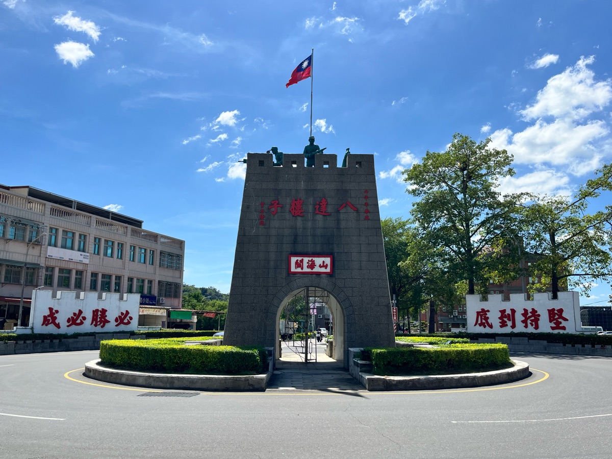 八達樓子 | 去趣 chicTrip