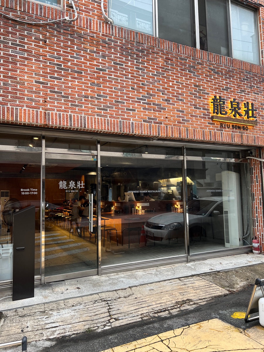 龍泉壯 | 去趣 chicTrip