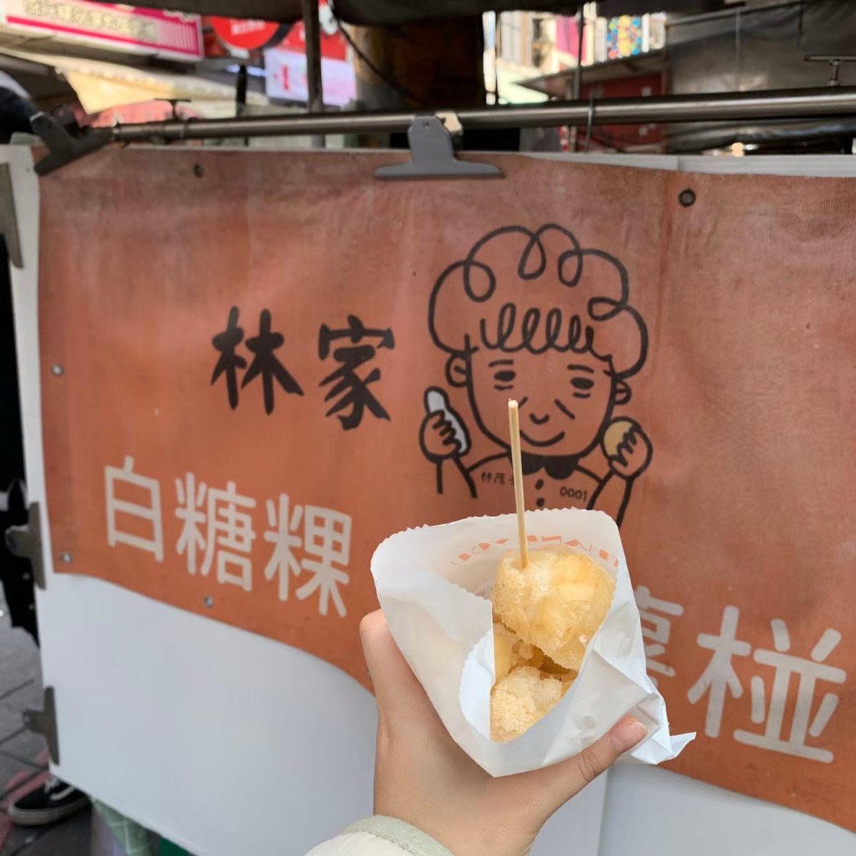 林家茂子白糖粿蕃薯椪（原國華街口） | 去趣 chicTrip