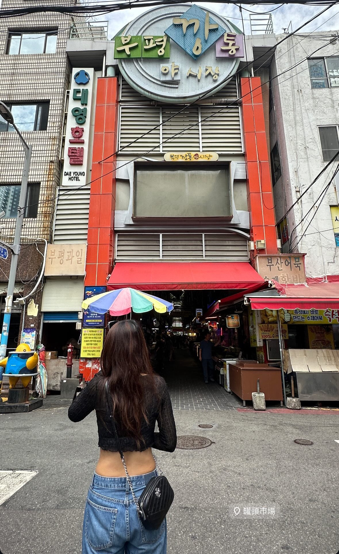 富平罐頭市場 | 去趣 chicTrip