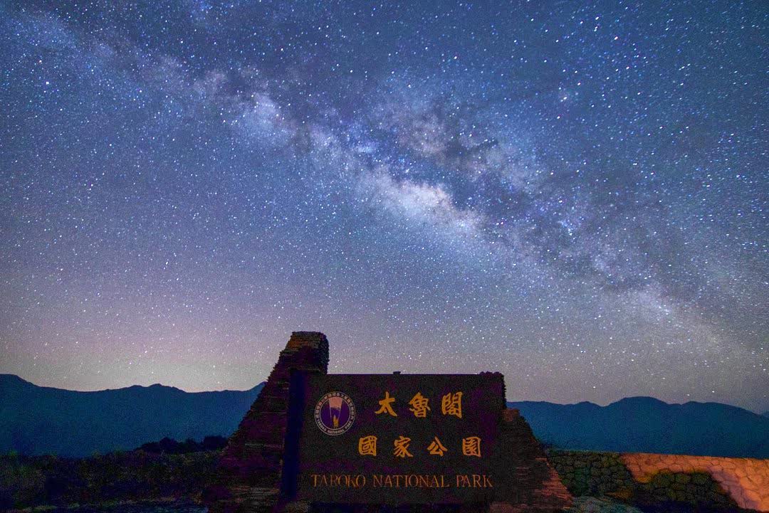 太魯閣國家公園 | 去趣 chicTrip