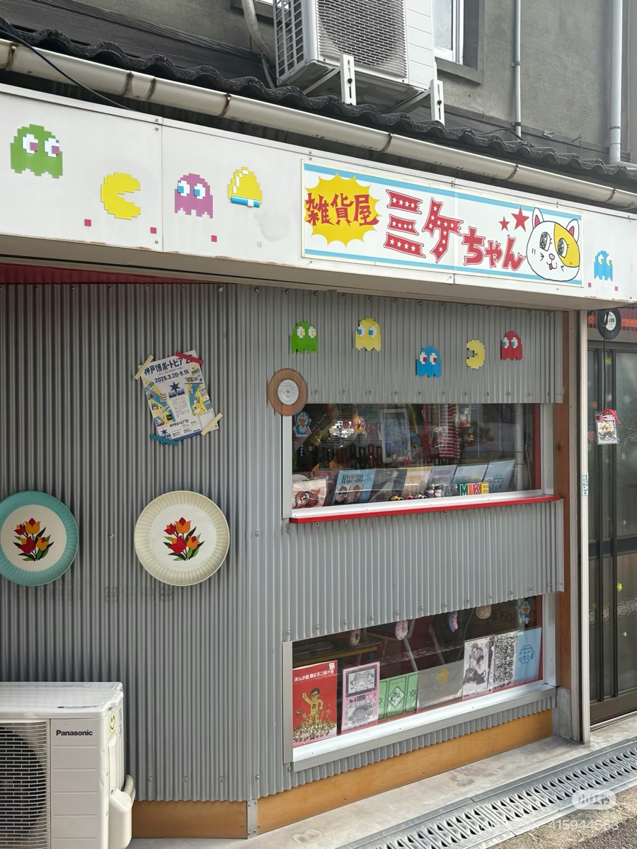 雑貨屋ミケちゃん | 去趣 chicTrip