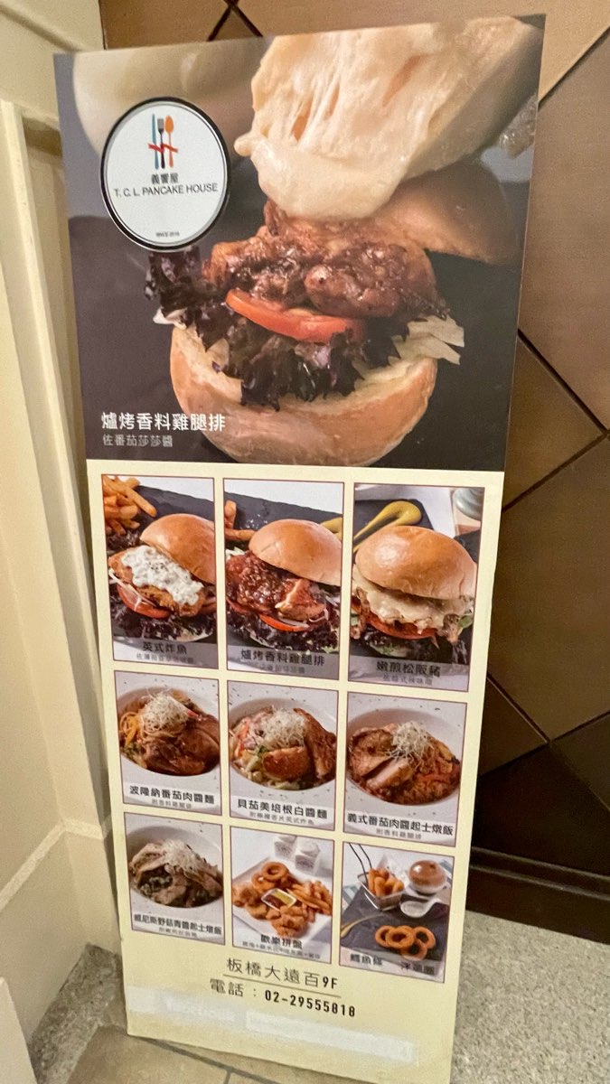 義饗屋 di CaSa 板橋大遠百店