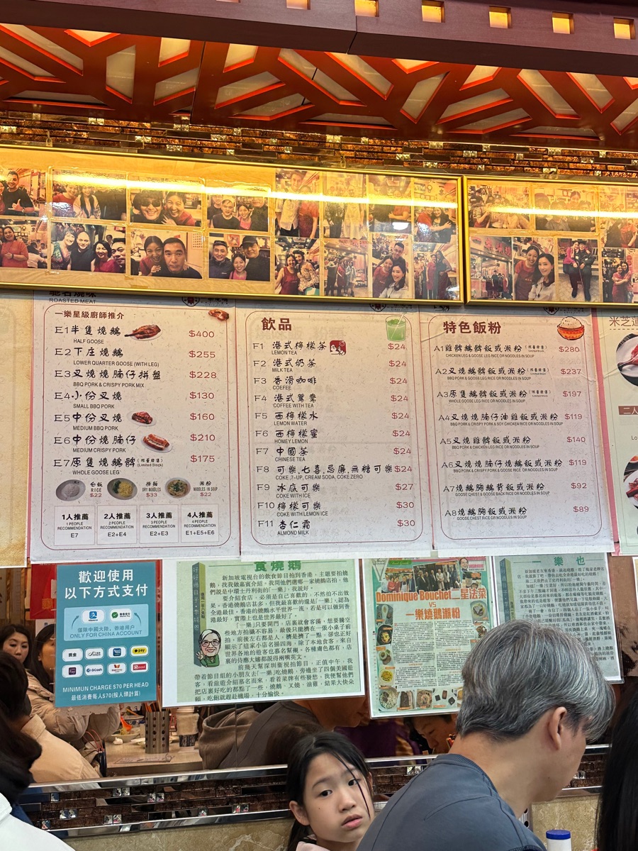 一樂燒鵝 | 去趣 chicTrip