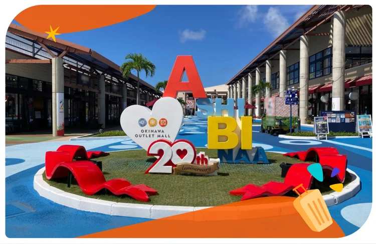 ABC-MART Okinawa OUTLET MALL Ashibinaa | 去趣 chicTrip