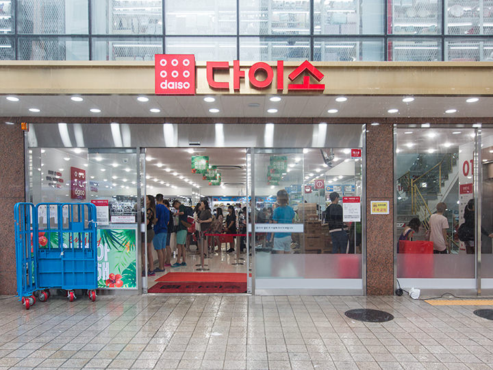 大創 明洞店 | 去趣 chicTrip