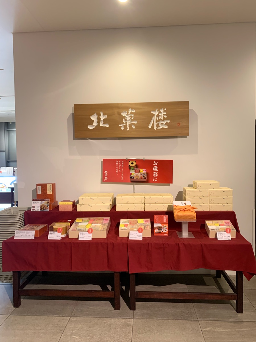 北菓樓 札幌本館 | 去趣 chicTrip