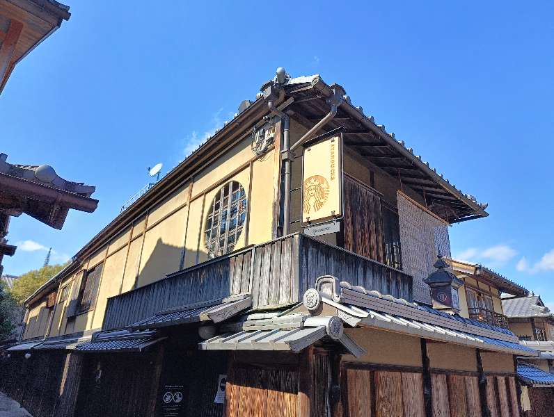 星巴克 京都二寧坂Yasaka茶屋店 | 去趣 chicTrip