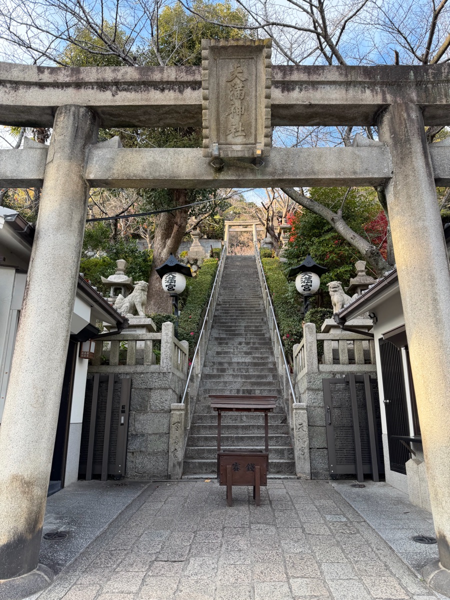 北野天滿神社 | 去趣 chicTrip