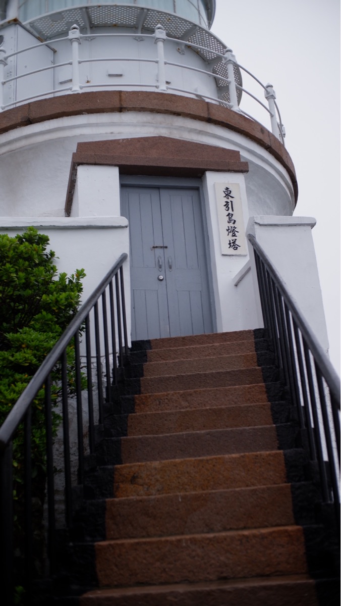 東引島燈塔 | 去趣 chicTrip