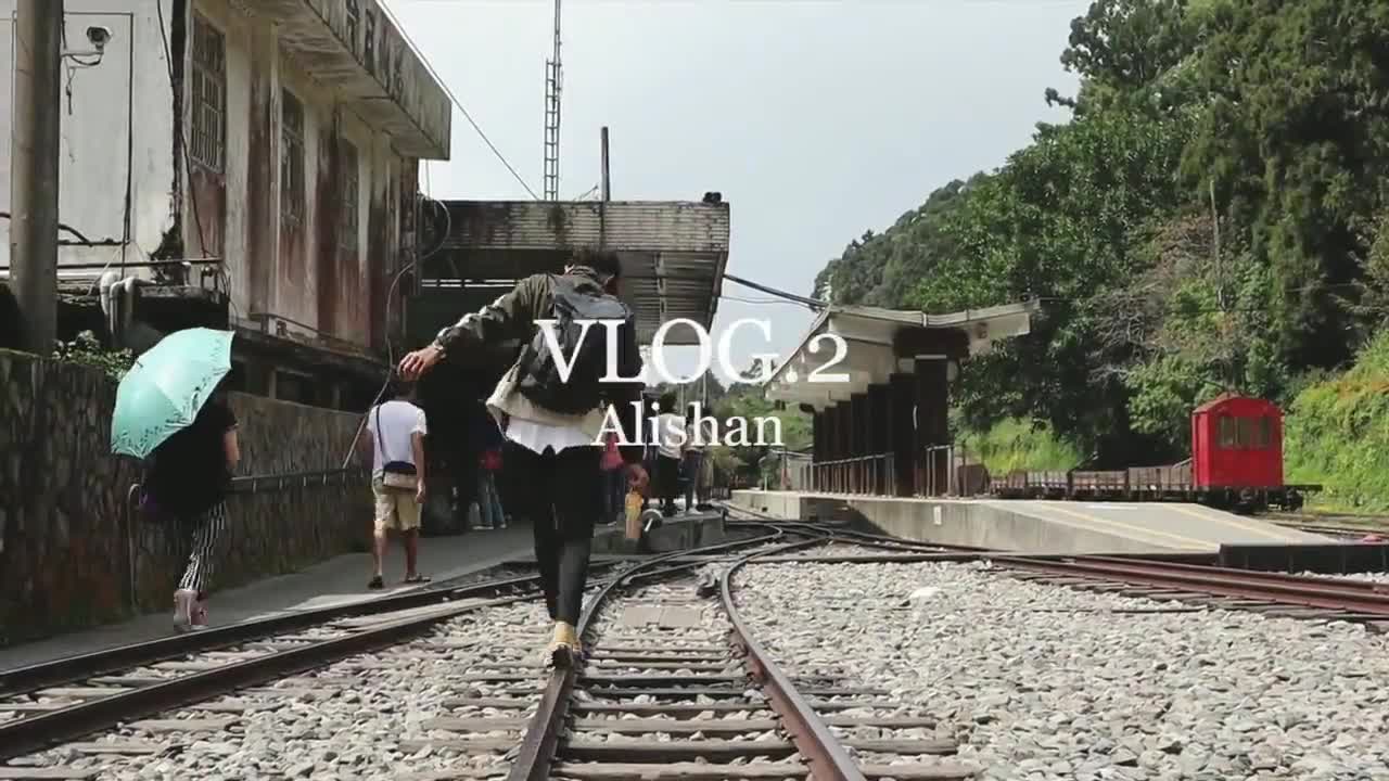 阿里山國家森林遊樂區 | 去趣 chicTrip