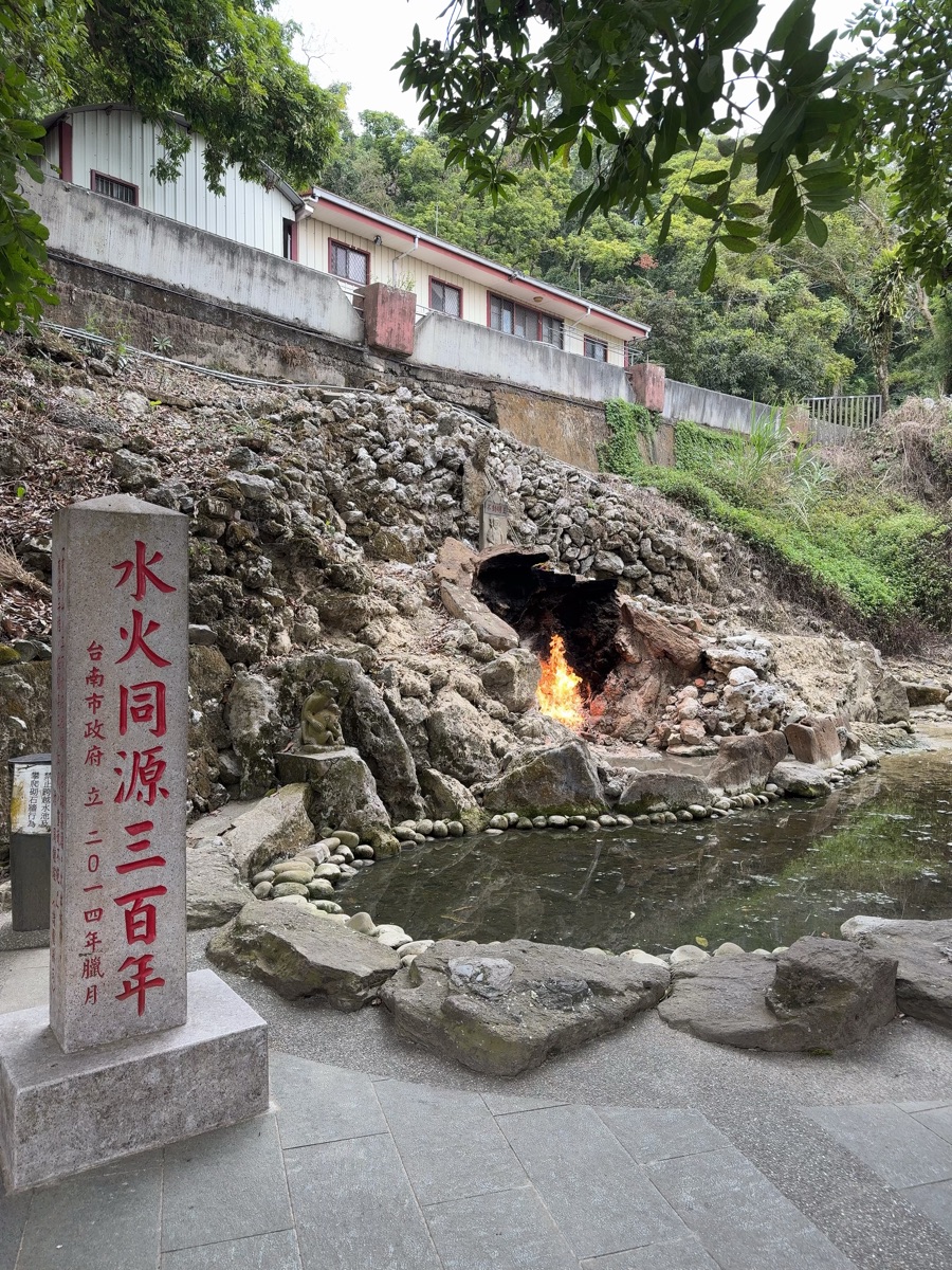 水火同源 | 去趣 chicTrip