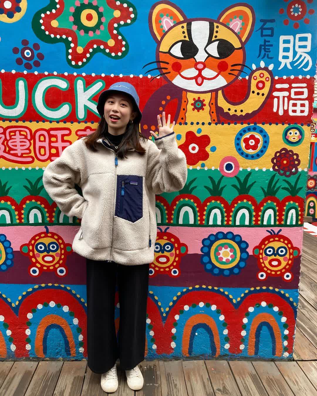 彩虹眷村 | 去趣 chicTrip