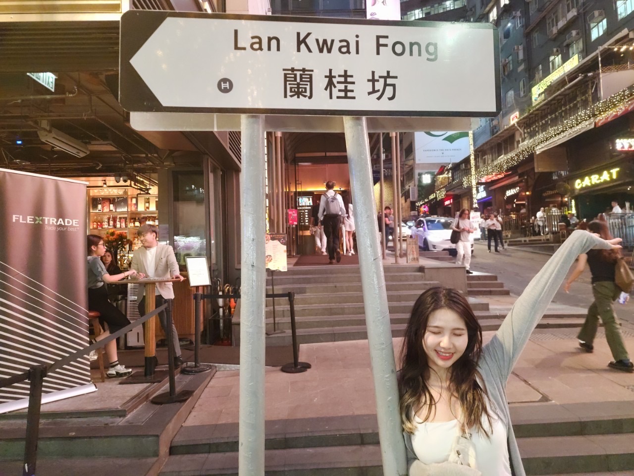 蘭桂坊 | 去趣 chicTrip