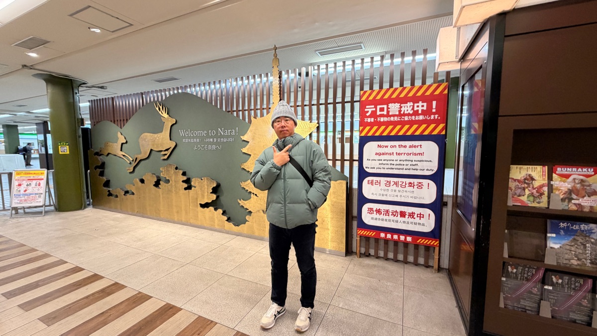 近鐵奈良 | 去趣 chicTrip