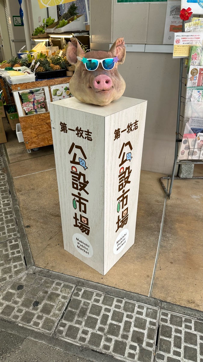 那霸市第一牧志公設市場 | 去趣 chicTrip