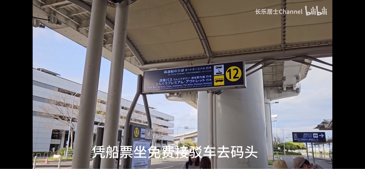 關西國際機場 | 去趣 chicTrip