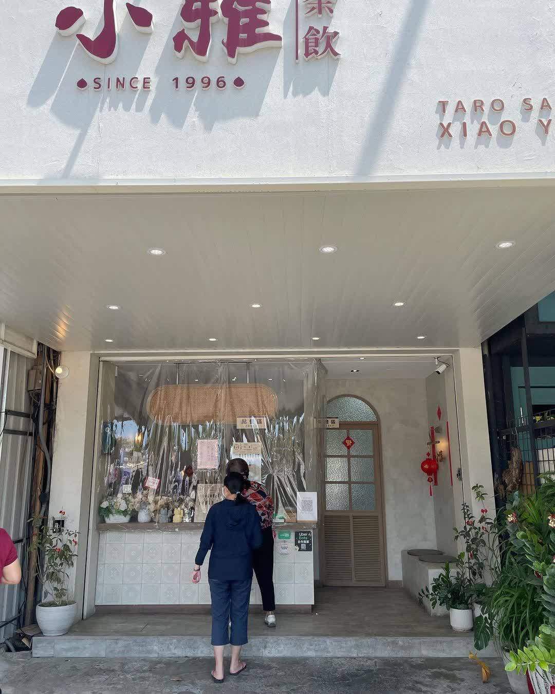 小雅茶飲-芋頭西米露