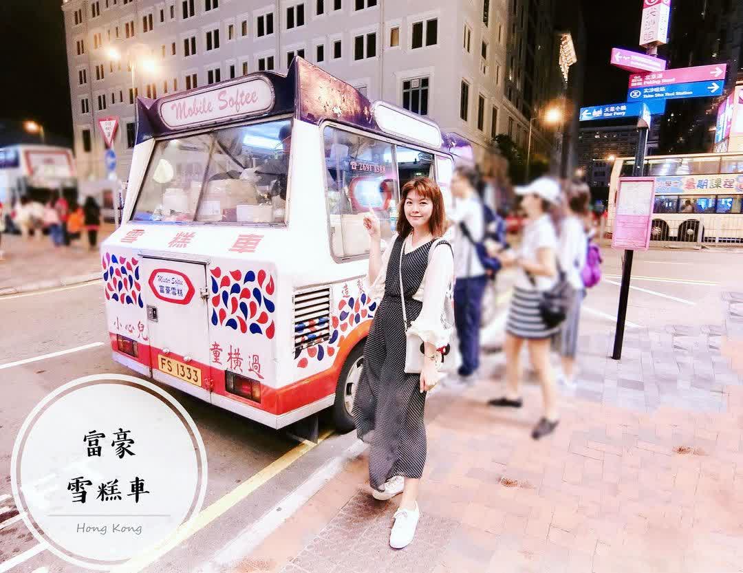 富豪雪糕車流動點 | 去趣 chicTrip