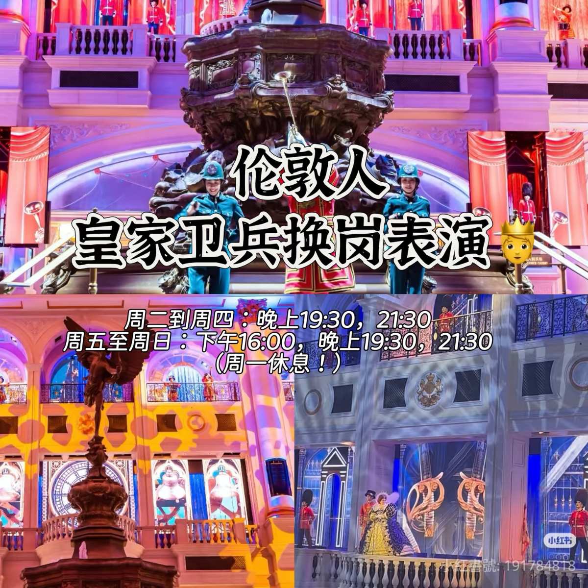倫敦人 | 去趣 chicTrip