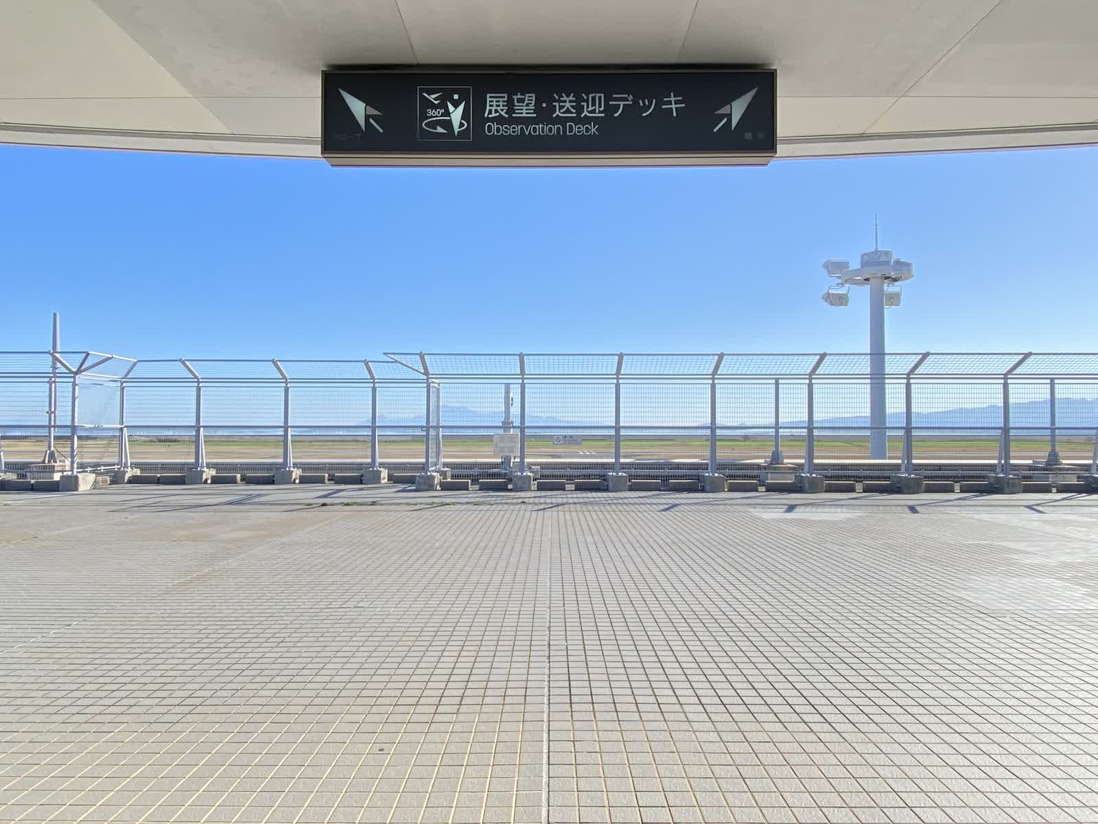 九州佐賀國際機場 | 去趣 chicTrip