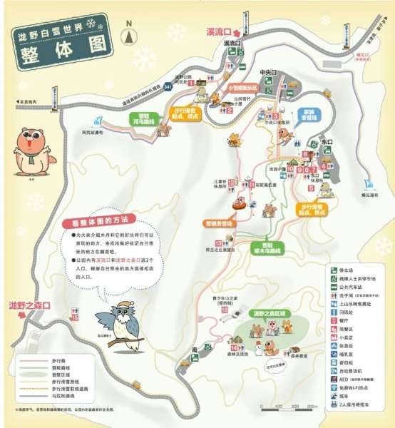 國營瀧野鈴蘭丘陵公園 | 去趣 chicTrip
