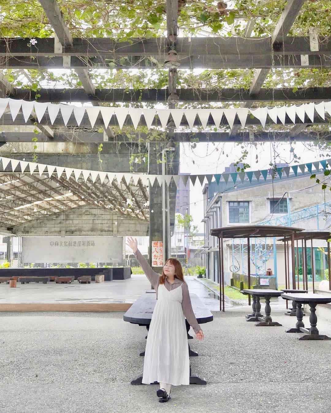 中興文化創意園區 | 去趣 chicTrip