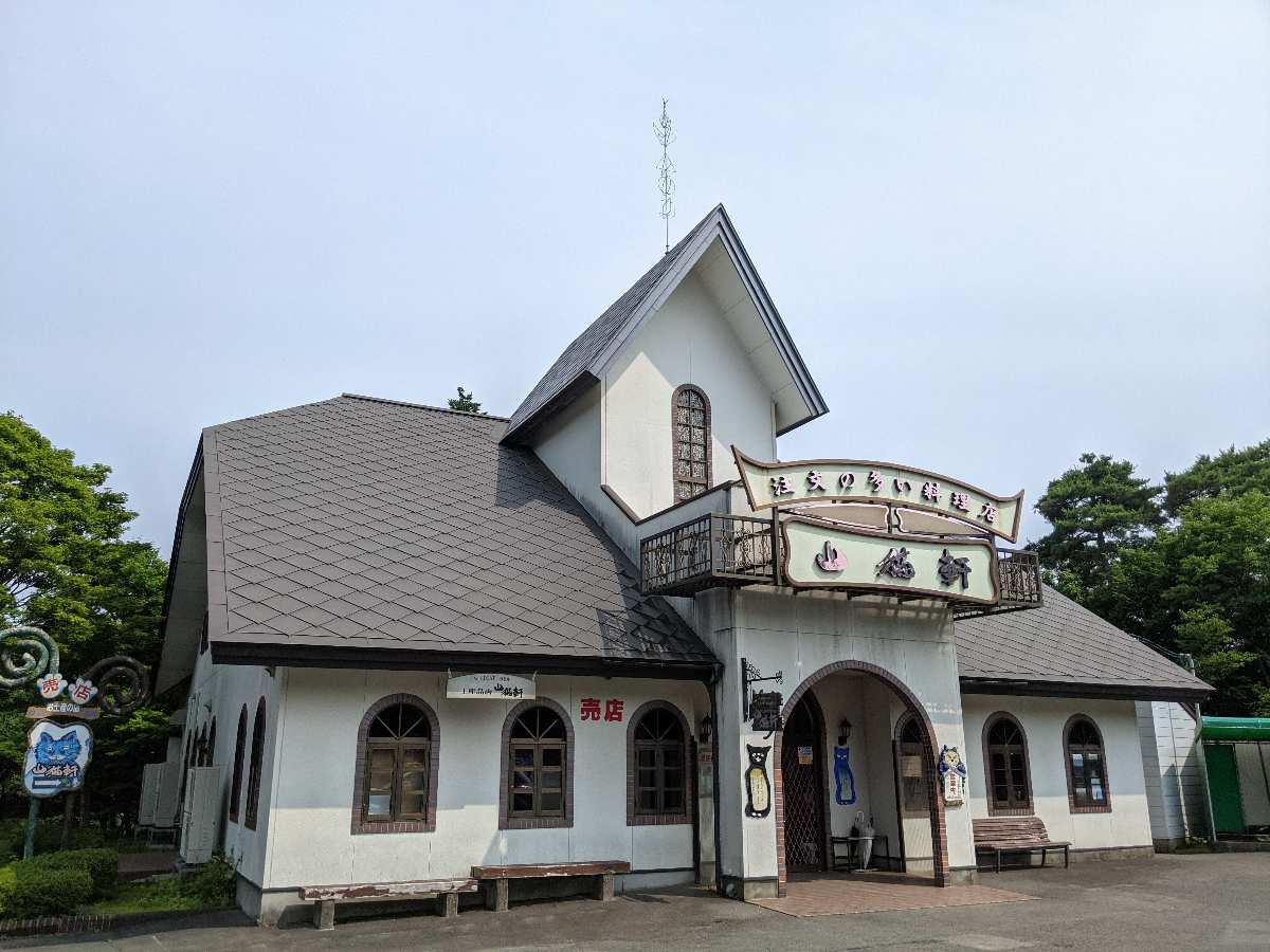 山貓軒 | 去趣 chicTrip