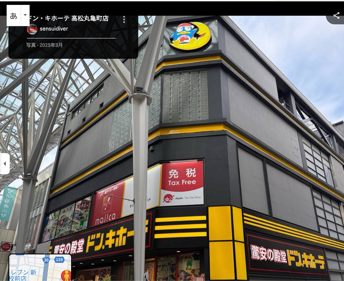 Don Quijote | 去趣 chicTrip