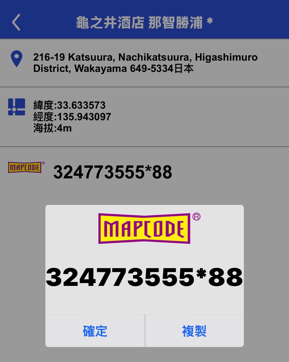龜之井酒店 那智勝浦 | 去趣 chicTrip