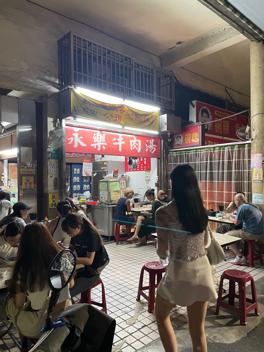 永樂牛肉湯 | 去趣 chicTrip