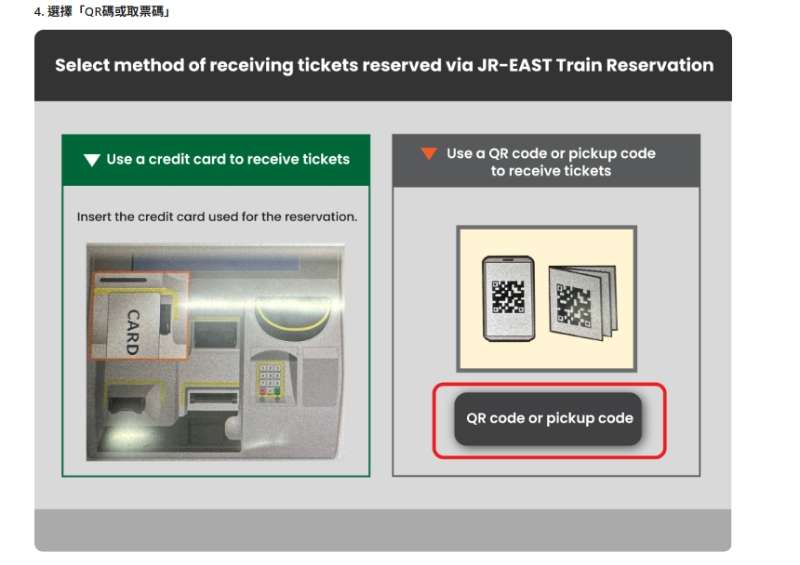 成田機場第二航廈 | 去趣 chicTrip
