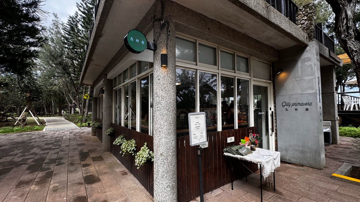 及林春咖啡館(2025.12.16-2026.3.15暫時公休） | 去趣 chicTrip