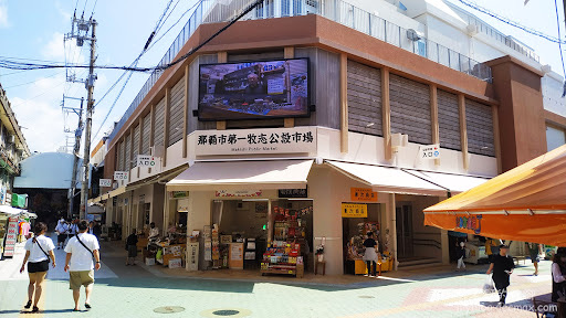 那霸市第一牧志公設市場 | 去趣 chicTrip