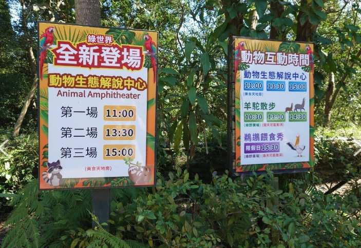 綠世界生態農場 | 去趣 chicTrip