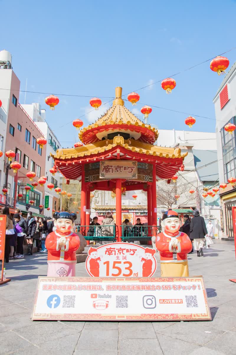 南京町 | 去趣 chicTrip