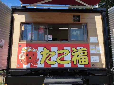 たこ福 章魚燒 (Tacofuku) | 去趣 chicTrip