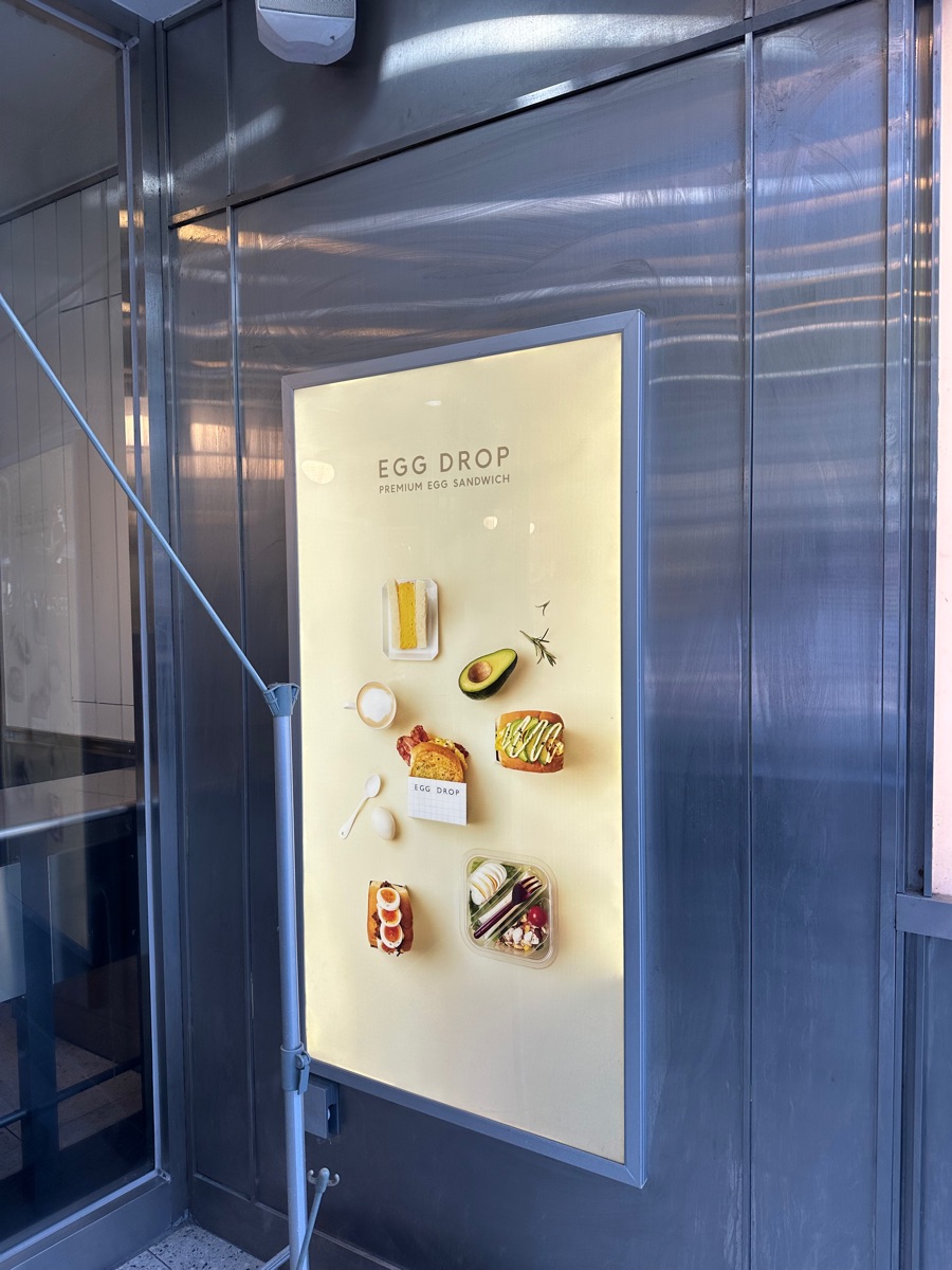 EGG DROP 海雲臺 | 去趣 chicTrip