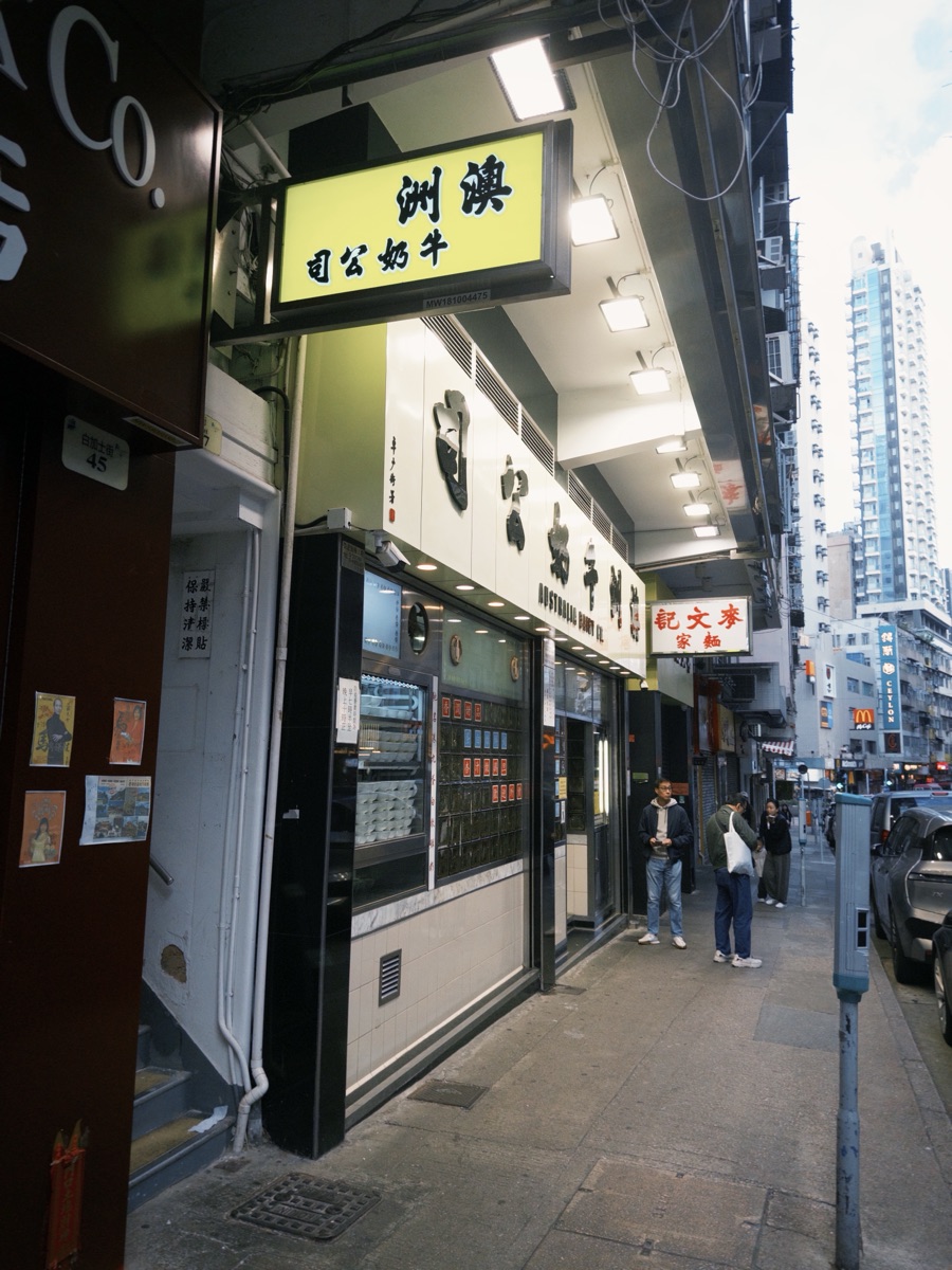 澳洲牛奶公司 | 去趣 chicTrip