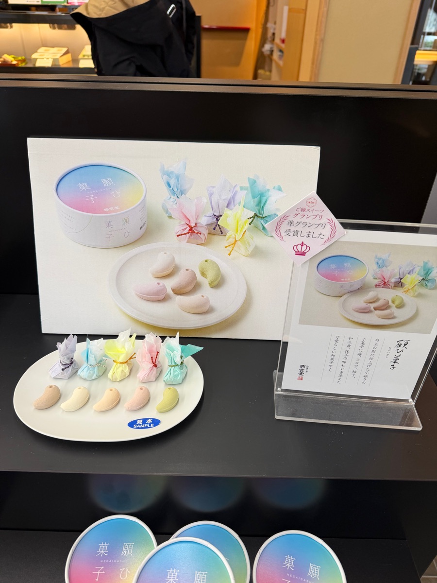彩雲堂 本店 | 去趣 chicTrip