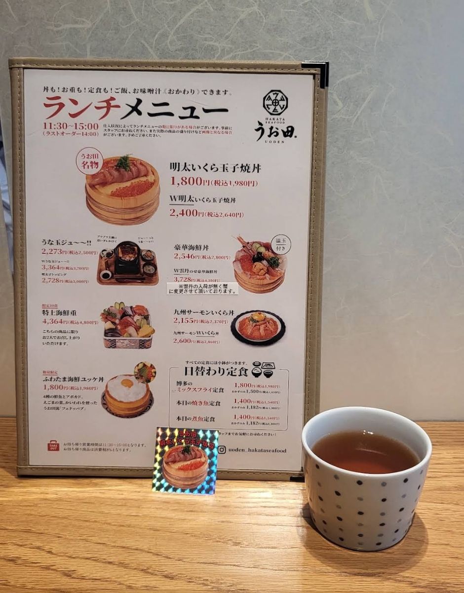 Hakata seafood Uoden | 去趣 chicTrip