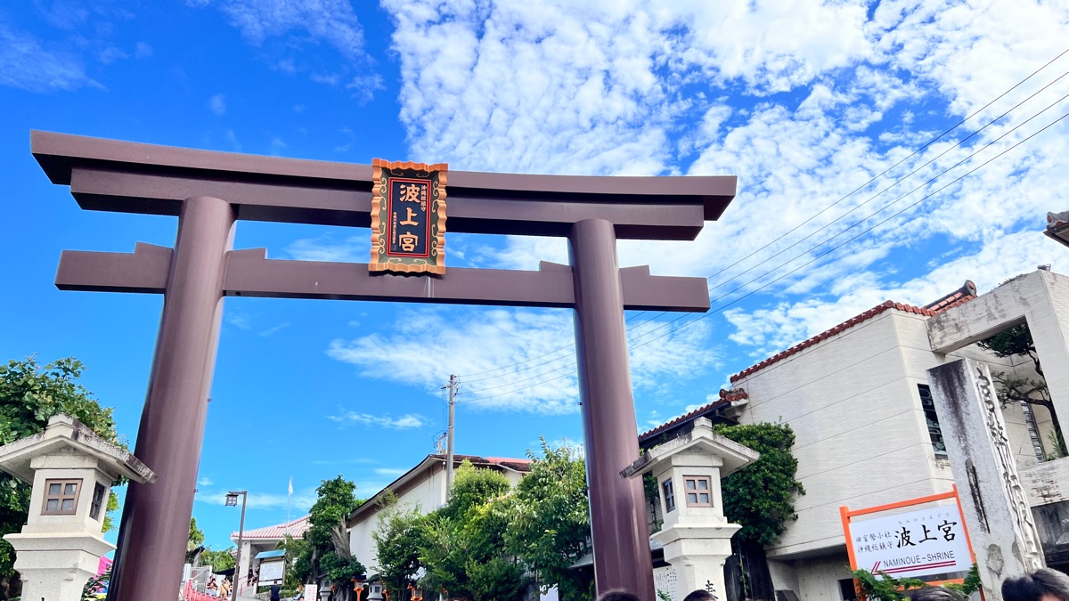 波上宮 | 去趣 chicTrip