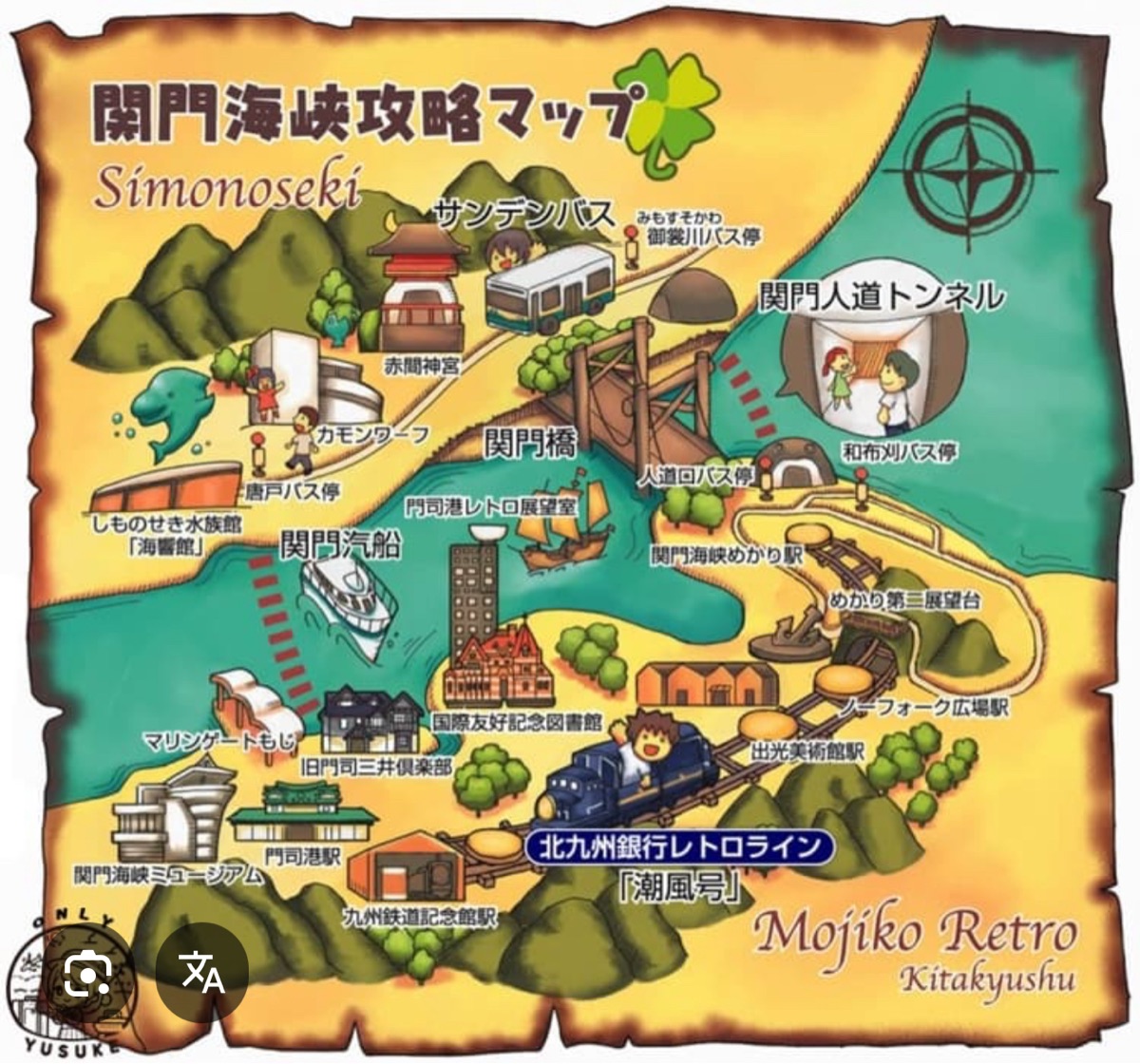 門司港車站 | 去趣 chicTrip