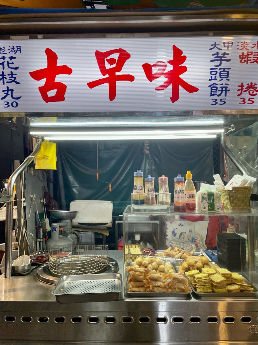 板橋湳雅夜市 | 去趣 chicTrip