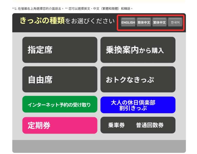 成田機場第二航廈 | 去趣 chicTrip