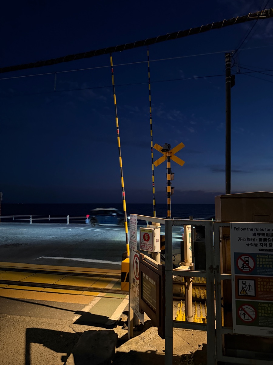 鐮倉高校前 | 去趣 chicTrip