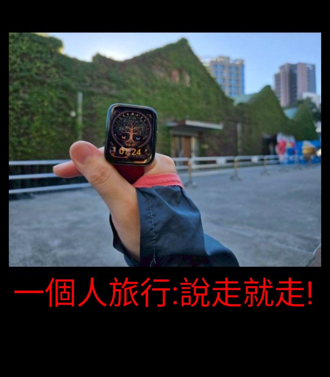 華山1914文化創意產業園區 | 去趣 chicTrip